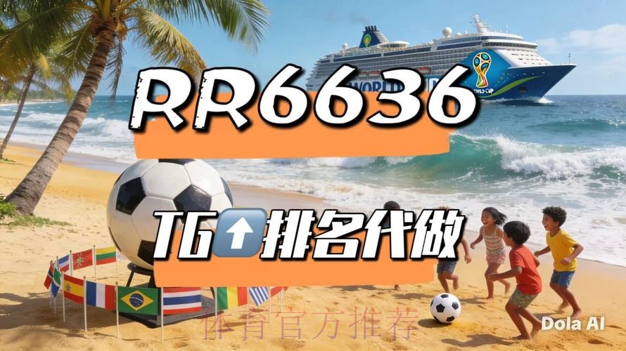 2026世界杯直播入口靠谱吗 2026世界杯直播入口靠谱吗